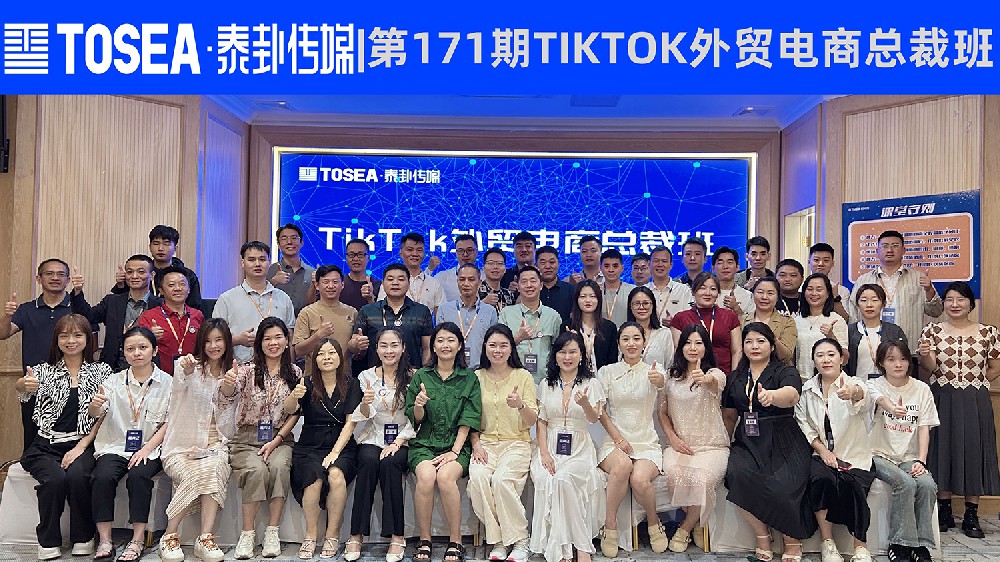 泰卦传媒171期总裁班大合照.jpg