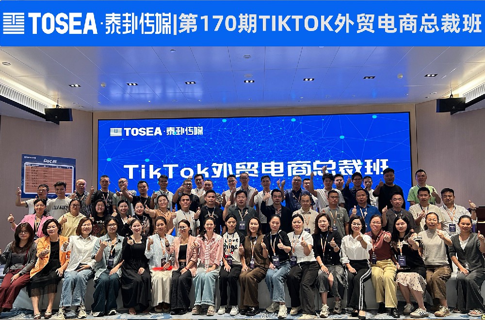 泰卦传媒170期总裁班大合照.jpg