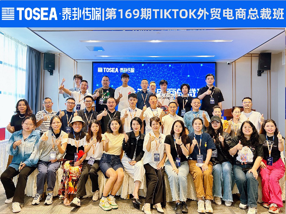 泰卦传媒169期总裁班大合照.jpg