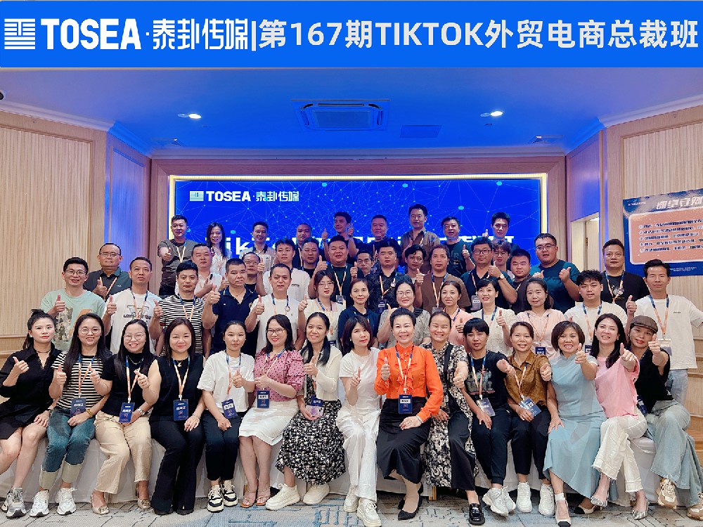 泰卦传媒167期总裁班大合照.jpg